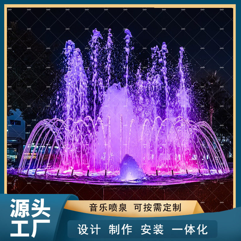 大型户外广场旱地喷泉音乐喷泉工程施工设计制作灯光水景全套设备