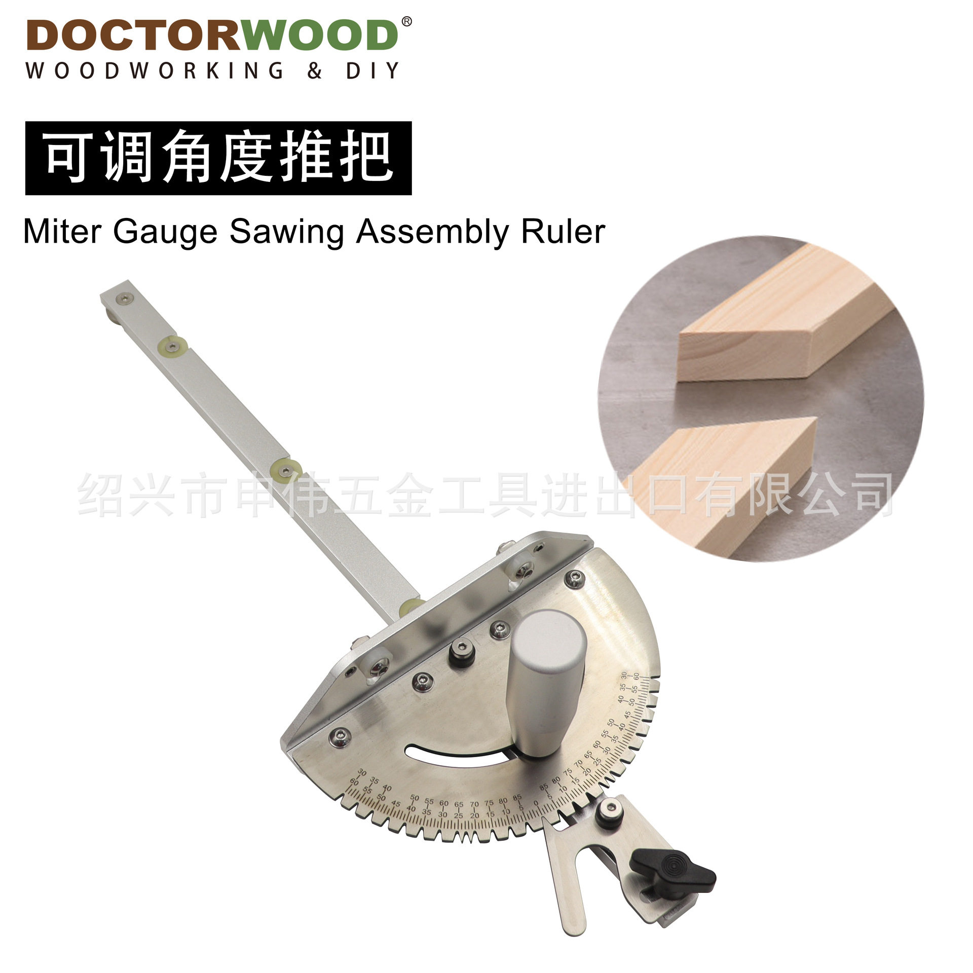 可调角度推把推尺倒装木工工具