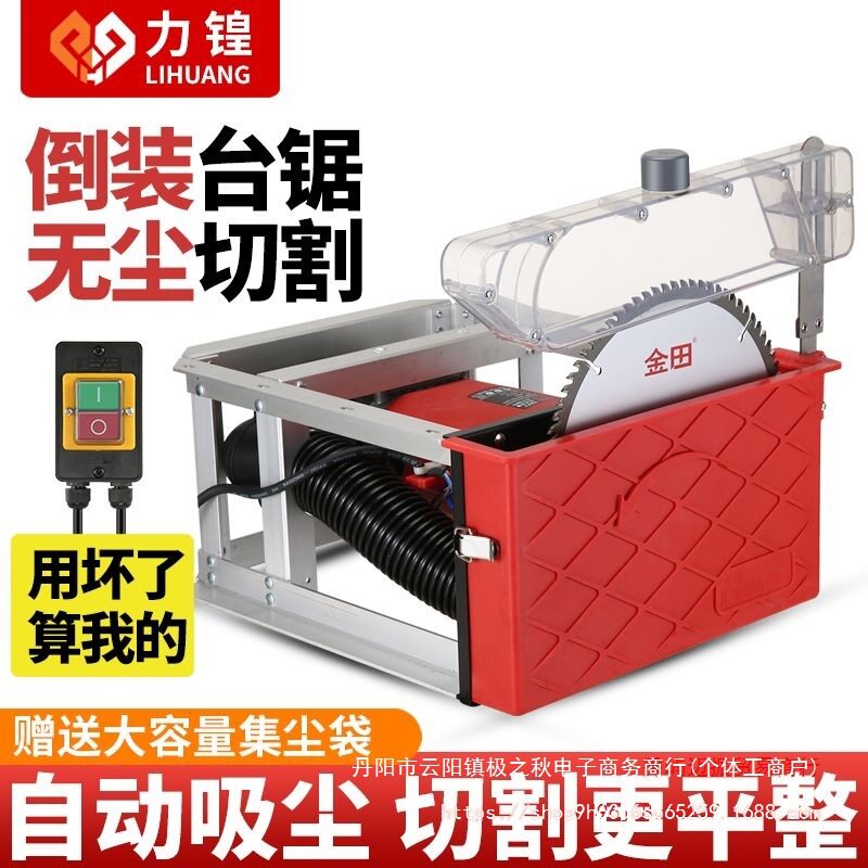 无尘锯木工专用台锯超静音石膏板切割机倒装电锯吸尘管改装配件