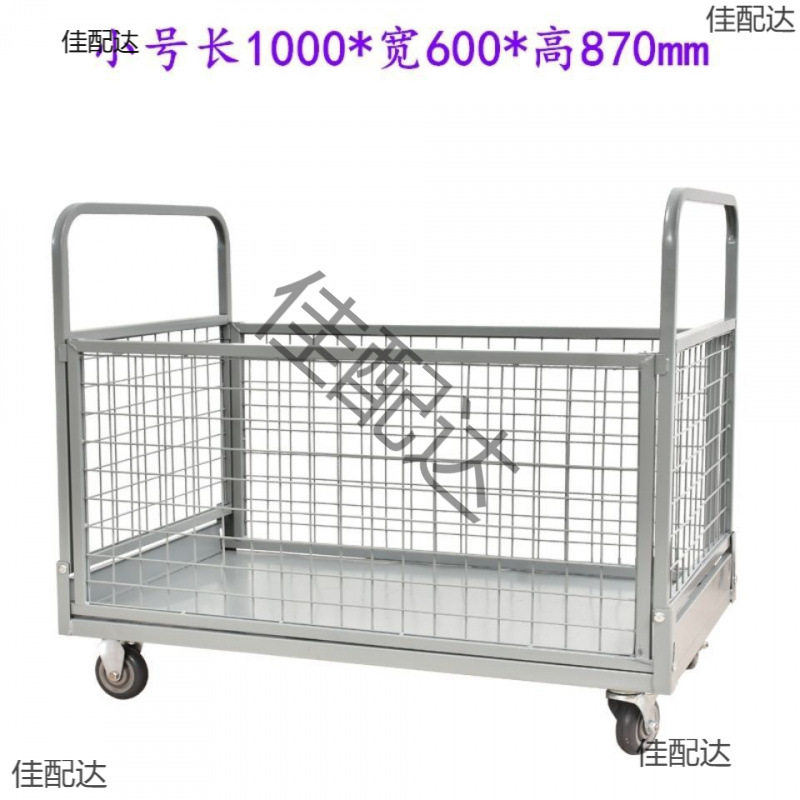 物流快递分拣车折叠围栏仓储笼仓库周转车护栏平板车手推车通用型