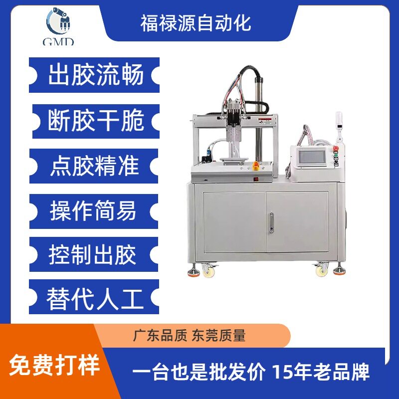 全自动双液AB胶环氧树脂灌胶机自动配比/自动混合搅拌/加热/脱泡