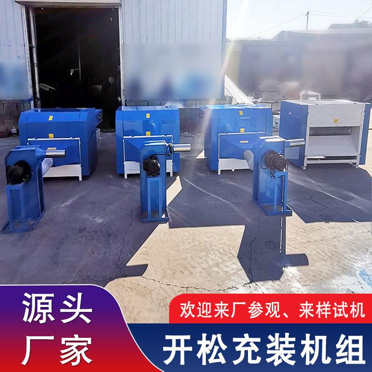 枕芯抱枕全自动充棉一体机