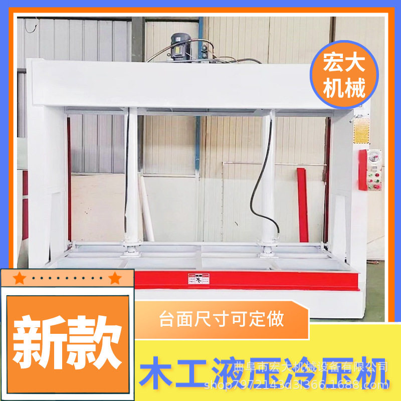 6.8米防火门板液压冷压机保压