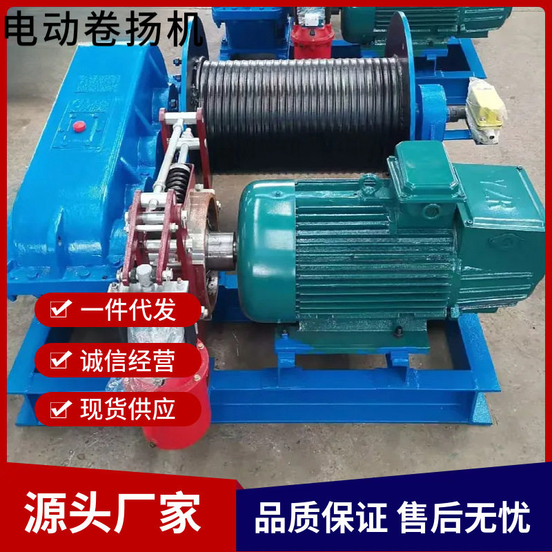 JK3快速T电动卷扬机起重机船用绞盘卷扬机慢速3吨快速电控卷扬机