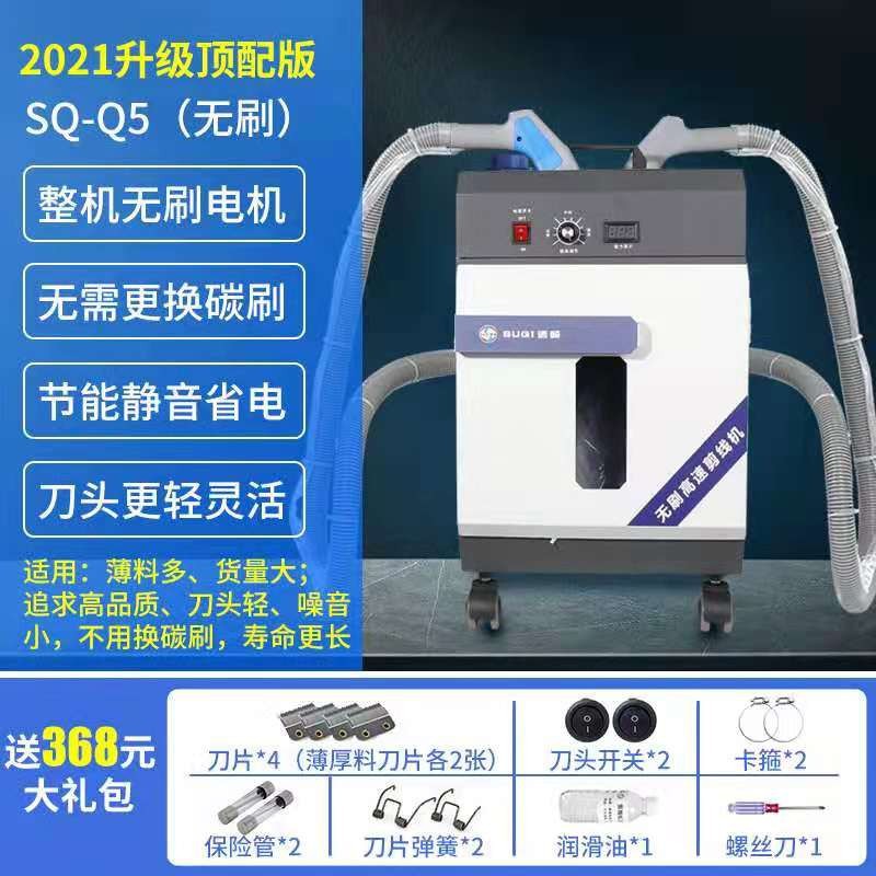 全自动剪线头机 速崎双头双电机纺织服装箱包剪线机器