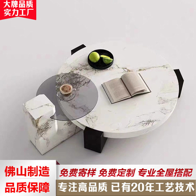 现代简约轻奢大理石圆形茶几组合