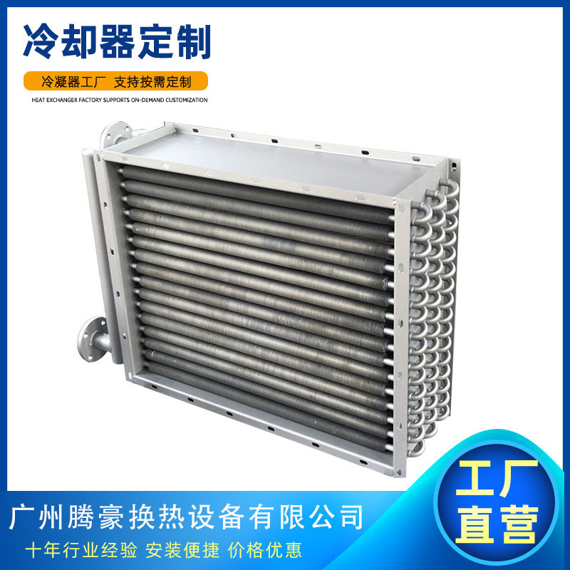 轧片式加热器不锈钢绕片式空气热交换器蒸汽换热热油散热水加热器