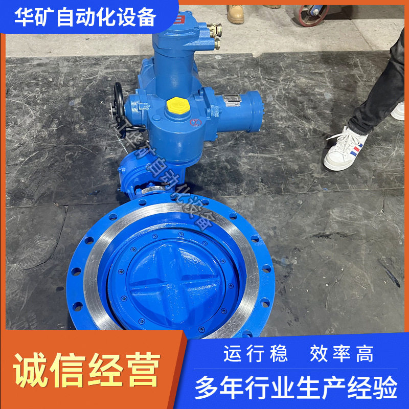 生产矿井防爆电动法兰蝶阀金属密封WSD943H-10C-DN300瓦斯阀批发
