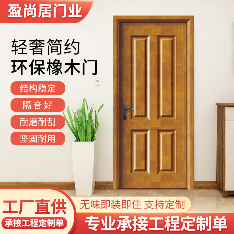 室内木门实木橡木门整套家装现代简约卧室门实木橡木门室内木门