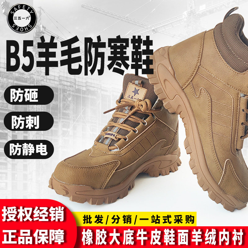三五一六战狼防砸穿刺钢头安全鞋凯夫拉防鞋焊工电绝缘耐磨安全鞋