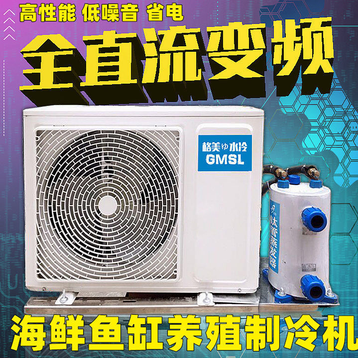 变频海水制冷恒湿一体机