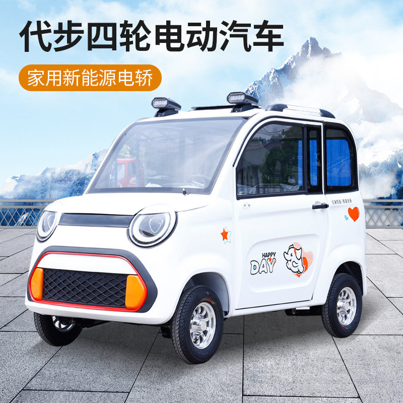 苏客电动双开门小型拉人轿车 低速家用接送孩子全封闭电车厂家直