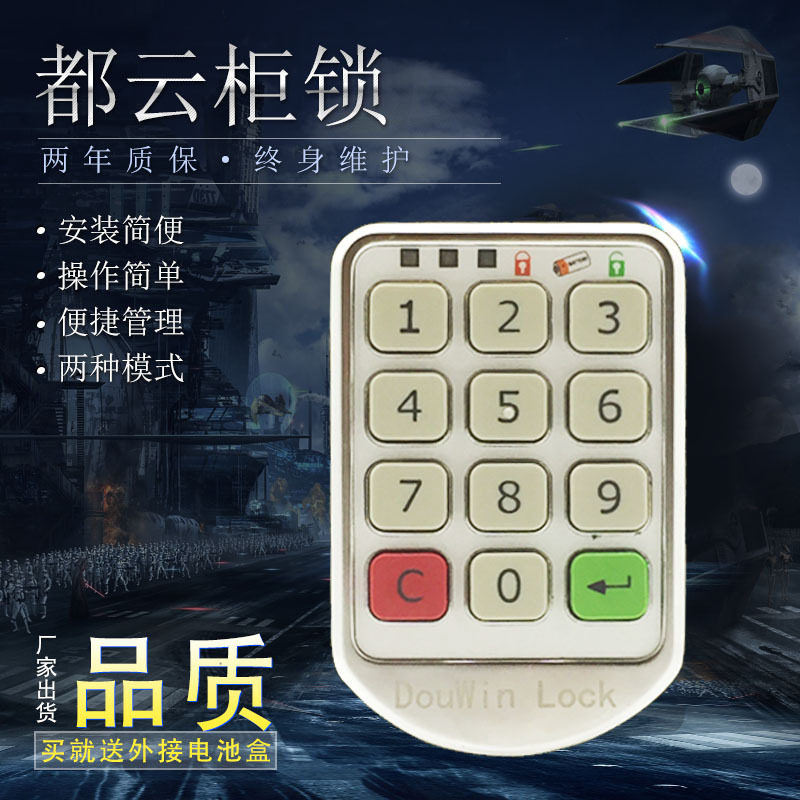 防水泳池桑拿更衣柜电子密码锁