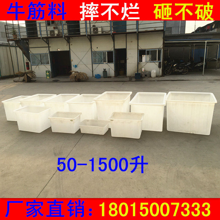批发牛筋塑料箱中号90升塑料水箱 服装箱 蓝色白色 红色塑料箱