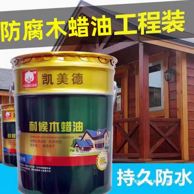 高光进口木油户外大桶实木防腐木木蜡油耐候清漆德国透明色木器漆