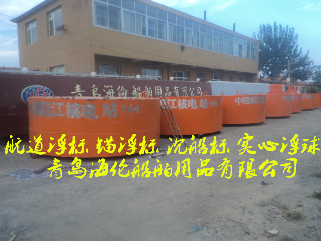 海洋警示聚氨酯泡沫实心浮标 航道导航浮标浮球防撞设施山东否是H