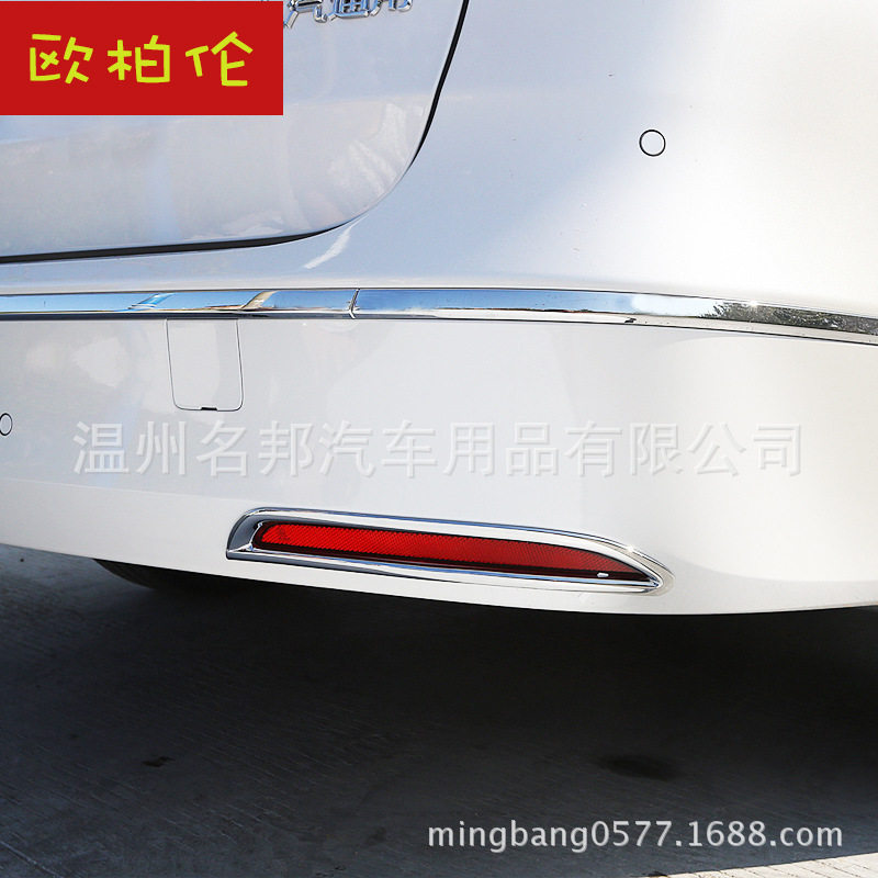 别克GL8 改装专用 雾灯装饰框 后雾灯装饰亮片 后雾灯罩 后雾灯