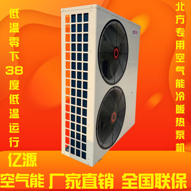 空气能热泵机全自动一体机采暖