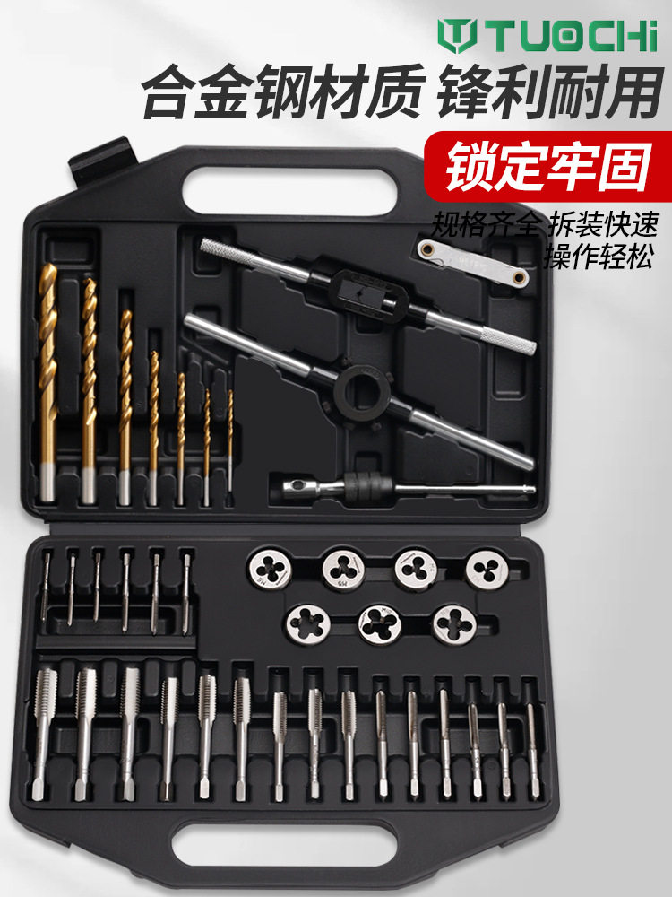 丝锥板牙套装丝攻组合手动套丝工具修牙开丝器螺纹攻牙器扳手铰手