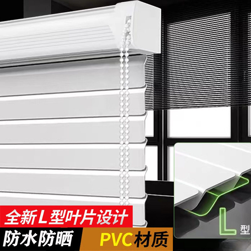 pvc百叶7字形厂型百叶帘防水L型卫生间浴室遮光厨房窗帘免打孔
