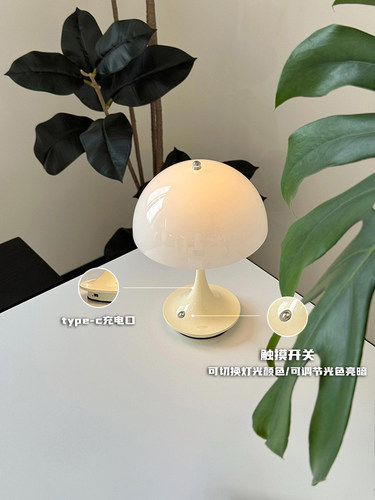 奶油风丹麦复古蘑菇床头氛围台灯