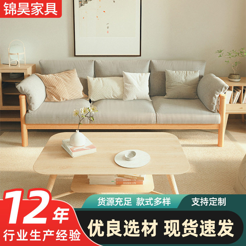小户型日式北欧实木布艺沙发组合