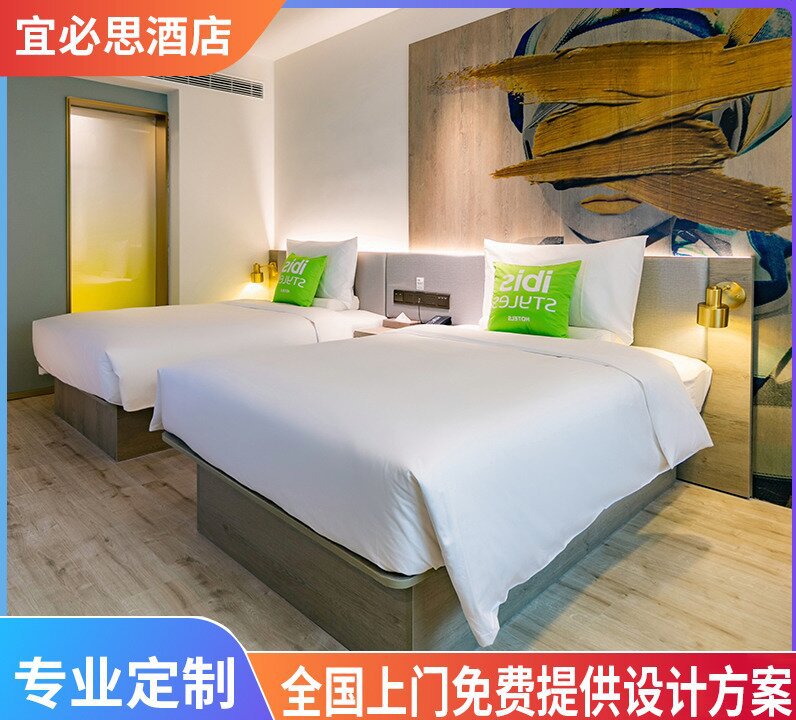 宜必思全套酒店家具标间全套定制星级连锁快捷酒店家具定制工厂