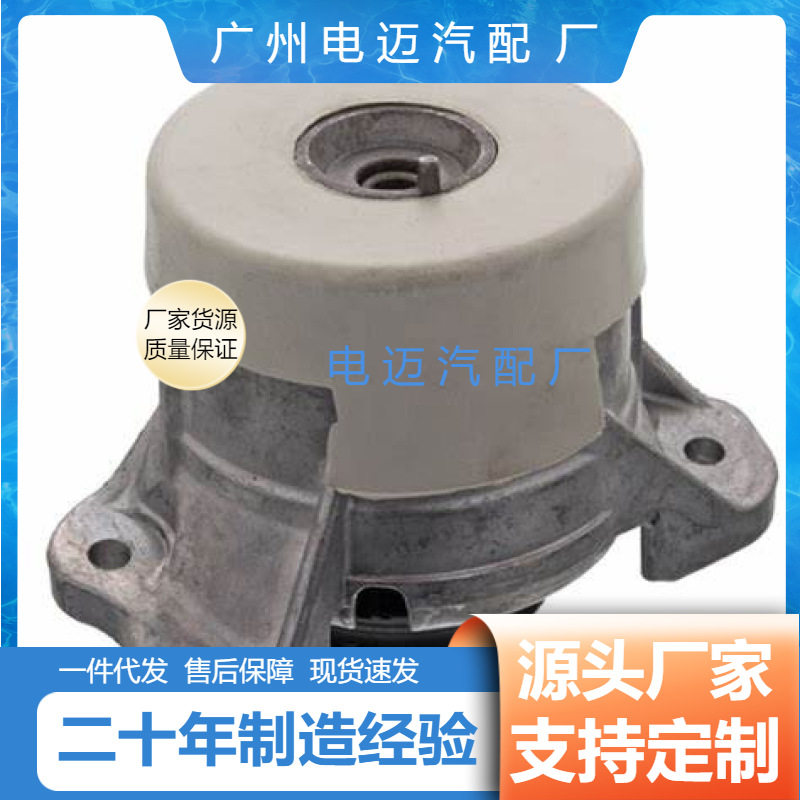 批发汽车配件  发动机支架胶垫 机脚胶 适用于奔驰 A2052400800