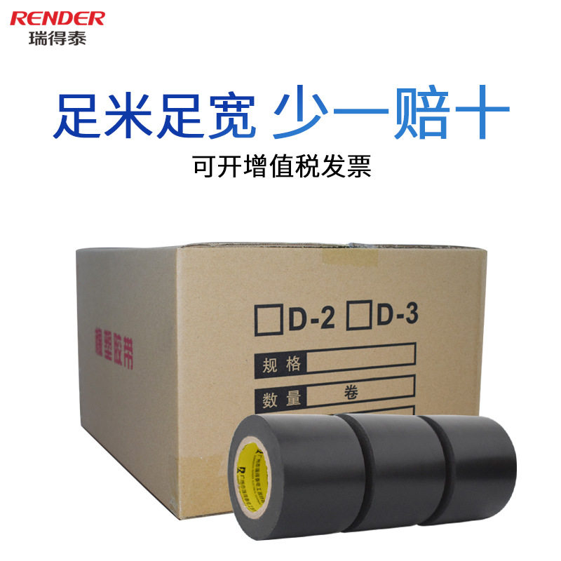 PVC加厚保温胶带防水耐低温