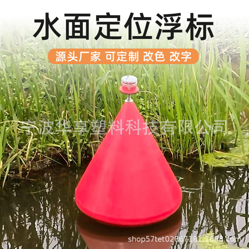 PE塑料浮标航标水上安全警示滚塑浮标带警示灯海上三角形航标浮体