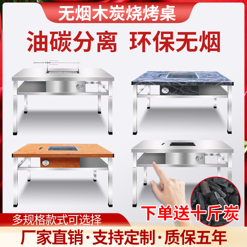 无烟烧烤桌木炭家用户外商用加厚不锈钢烧烤架自助摆摊羊腿烤肉炉