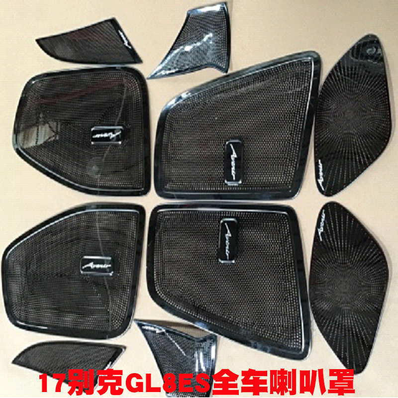 适用别克gl8 28t车门喇叭罩装饰圈25s音响金属框内饰改装专用配件