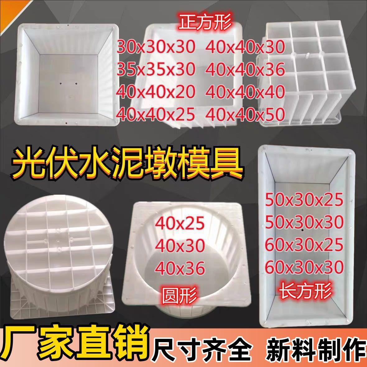 光伏模具圆墩底座水泥制品