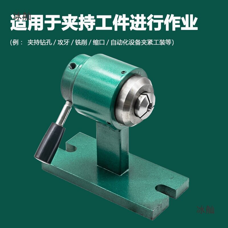 气动夹座手动夹头座夹具座立式卧式15202532型分度夹头座垒德株