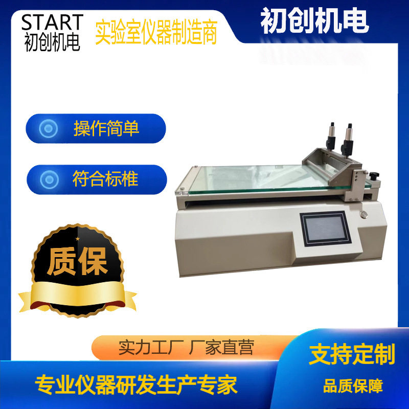 刮刀线棒一体实验室涂布机涂膜机小型真空加热刮涂机涂布试验机