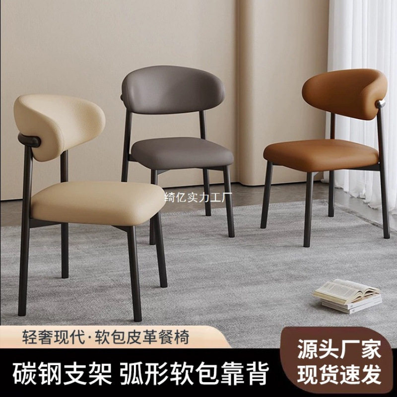 现代简约靠背椅子皮革休闲椅餐厅牛角椅软包洽谈椅子家用软包餐椅