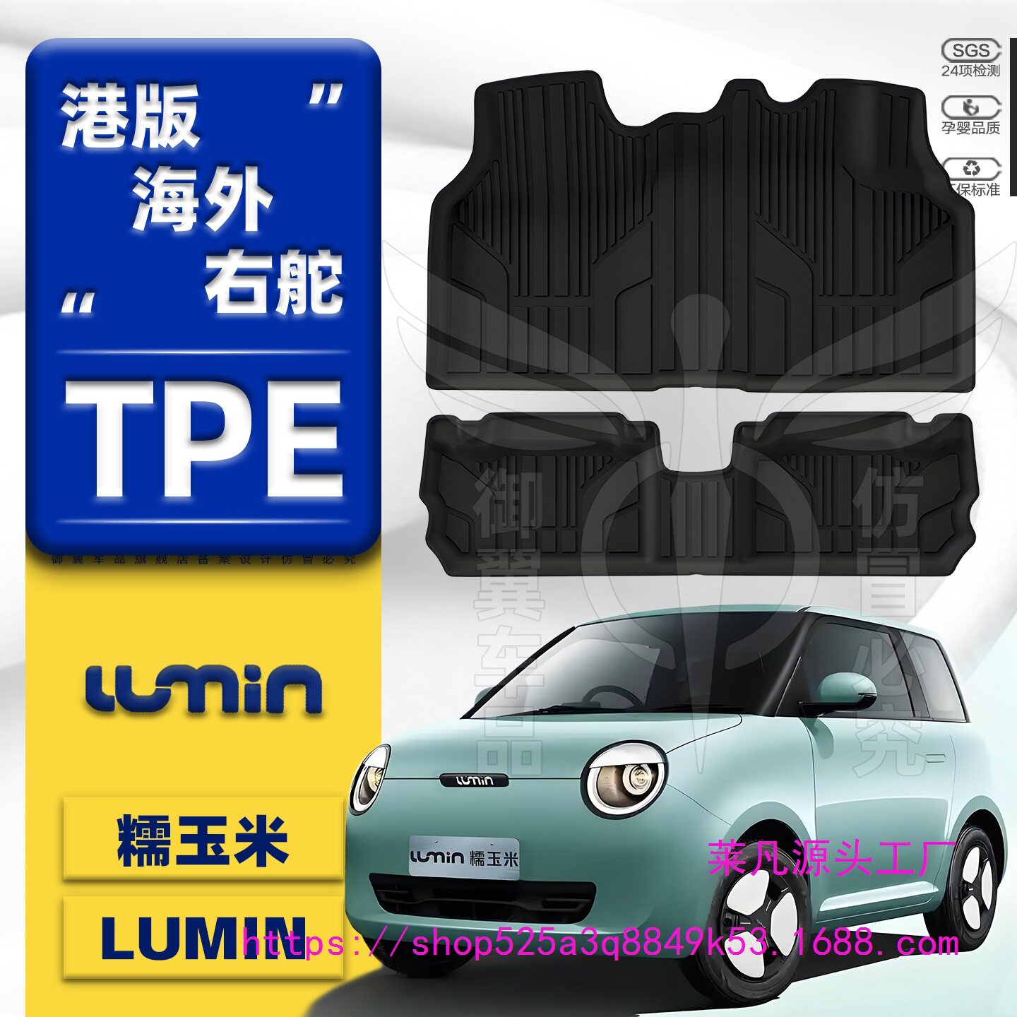 港版右舵长安LUMINTPE脚垫