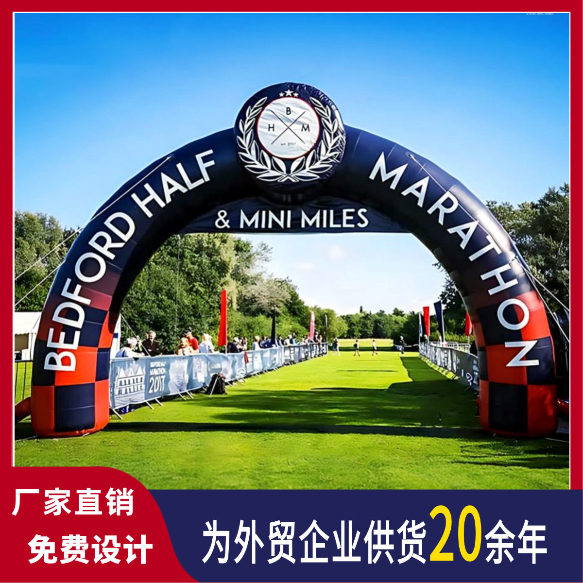 厂家定制充气拱门户外马拉松活动大型赛事pvc广告拱门气模批发