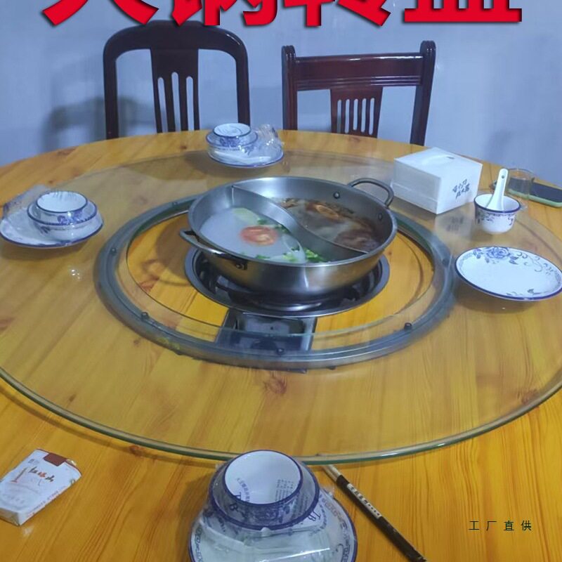 火锅桌中间开孔钢化玻璃转盘