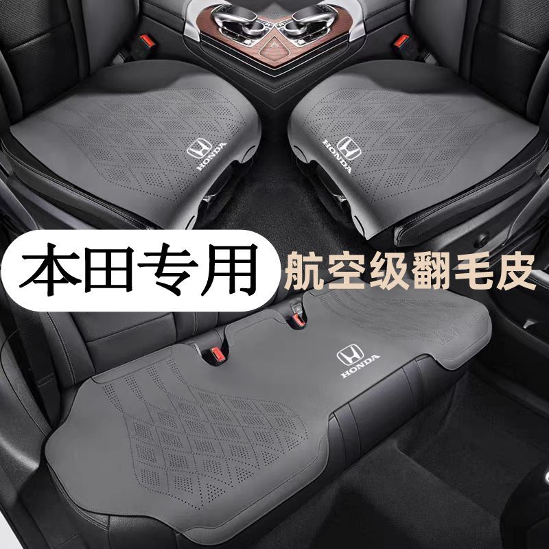 2025款新款坐垫crv思域雅阁xrv型格u皓影飞度四季通用翻毛皮防滑