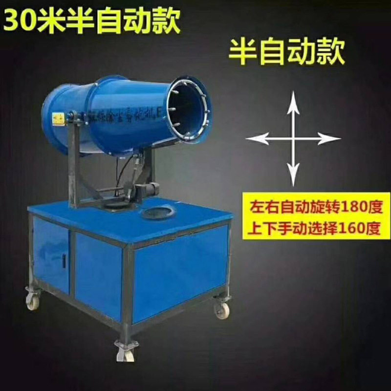 厂家直销厂房防尘降湿工地除尘防尘雾炮机30米60米