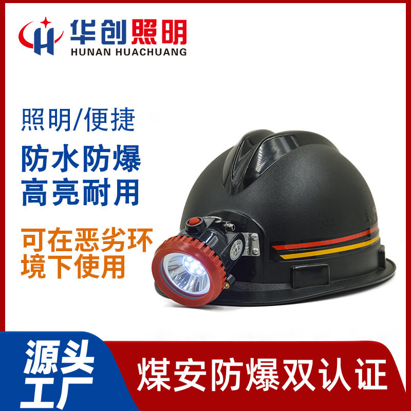 厂家批发KL2.5LM头灯 LED矿灯锂电防爆矿灯 强光防水野营头灯
