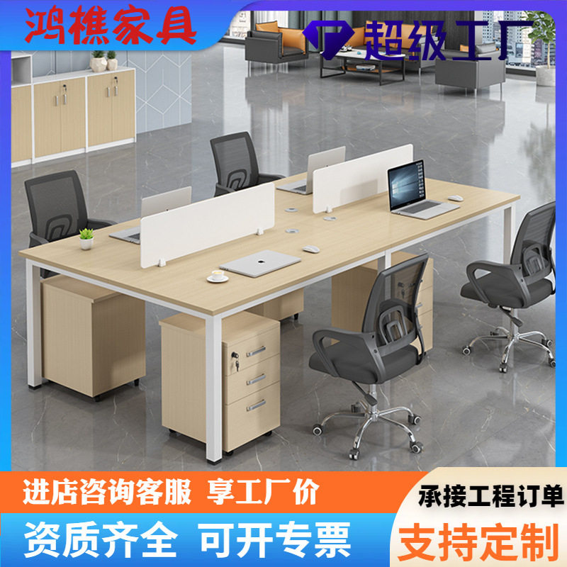 职员办公桌简约双人员工4四人位办公桌椅组合工位6卡位简约现代