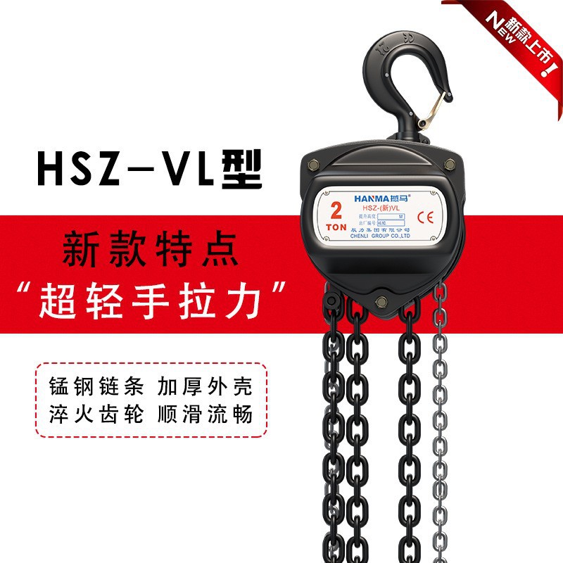 厂家直发手拉链条葫芦1T2T3T手动葫芦5吨倒链小型便携式手拉葫芦