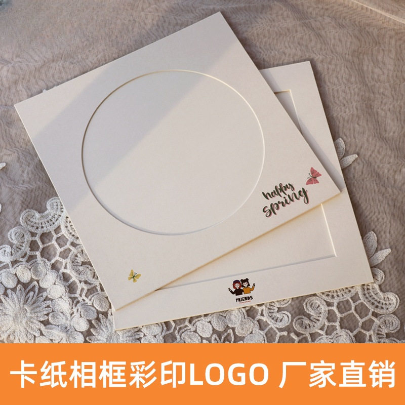 卡纸框定UV彩色LOGO文字6寸7寸A4装裱照片水彩展会活动礼品