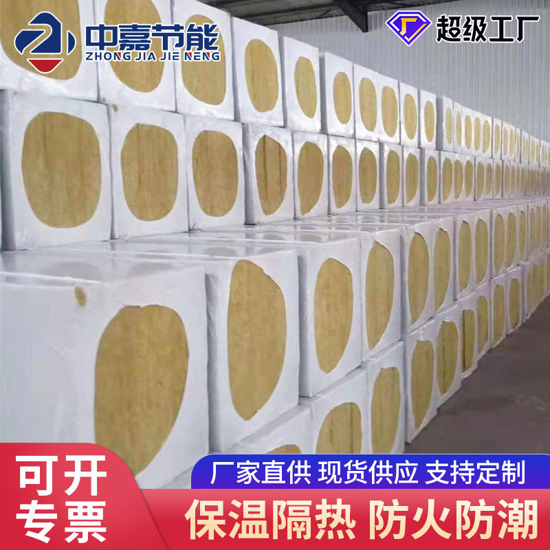 工厂订置耐高温隔音棉防火阻燃高密岩棉板A级建筑外墙岩棉保温板图片