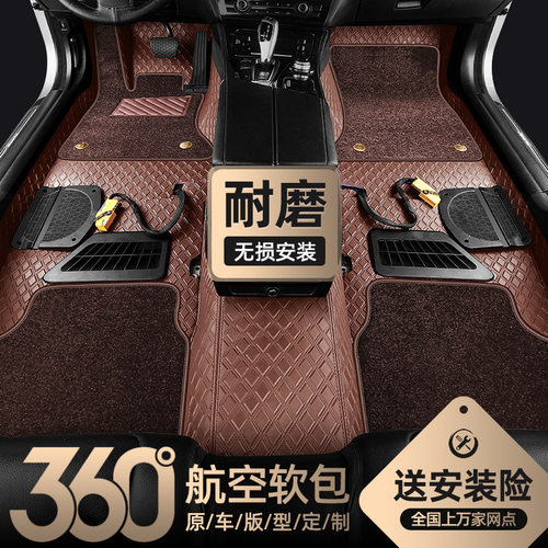 全包围镶入式航空软包脚垫