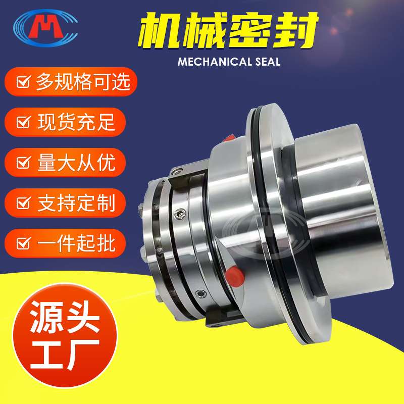 机械密封 LC450/550II LC450/750II 浆液循环泵机械密封