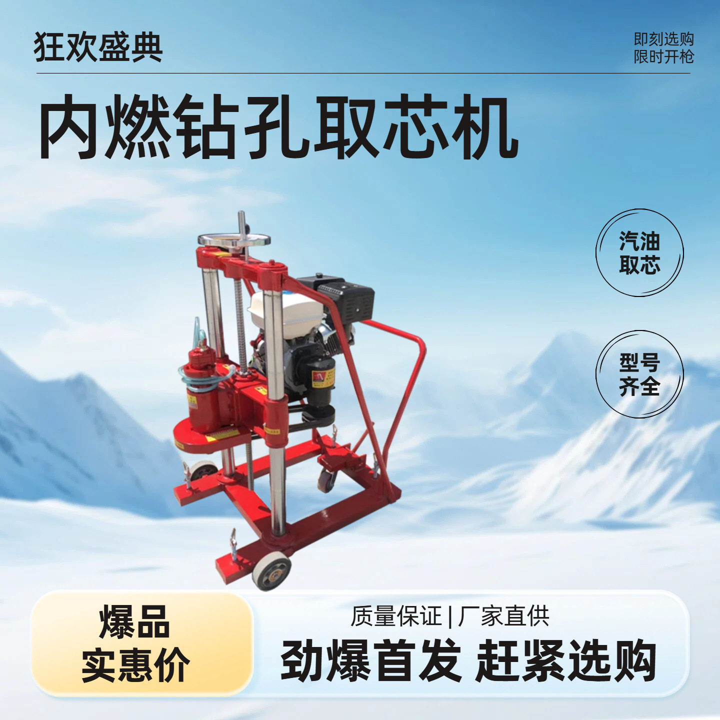 混凝土沥青路面钻芯取样机强力