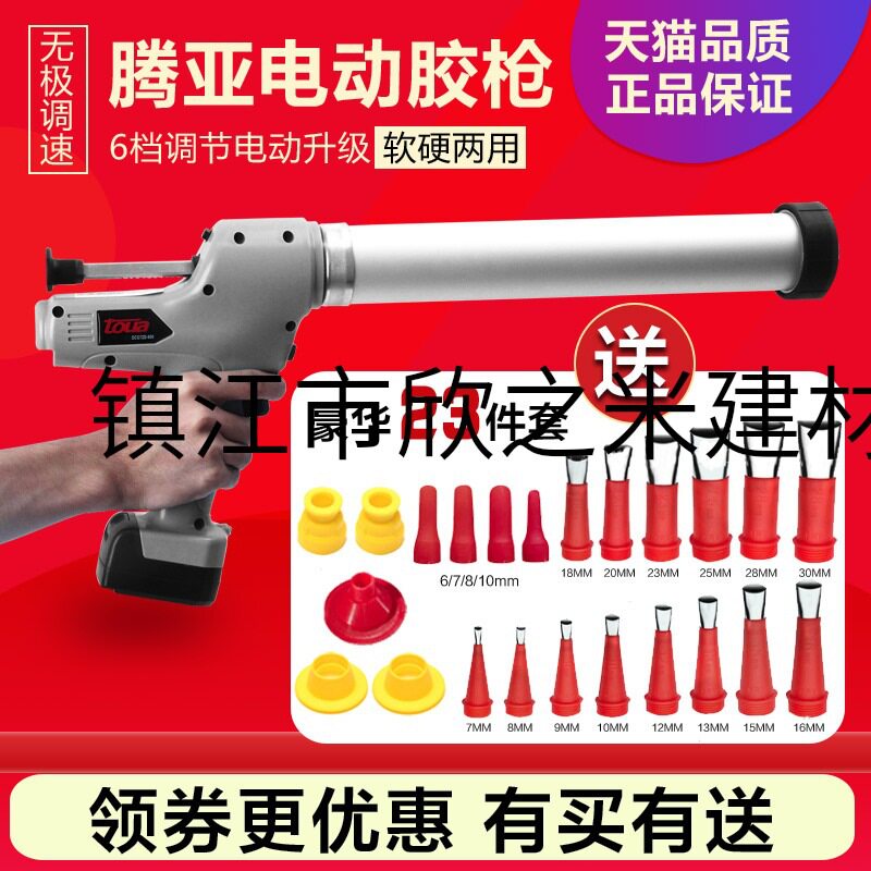 9YW电动胶枪玻璃胶抢结构胶门窗打胶枪两用美缝锂电全自动玻